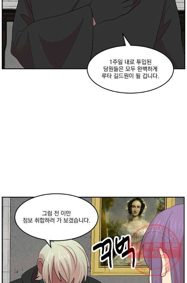 리더(Reader)-읽는자 158화 17