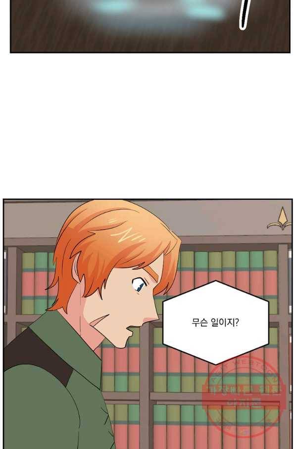 리더(Reader)-읽는자 158화 22