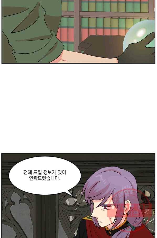 리더(Reader)-읽는자 158화 23