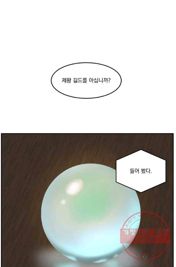 리더(Reader)-읽는자 158화 26