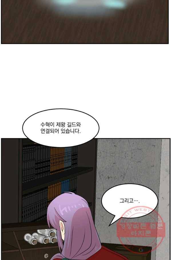 리더(Reader)-읽는자 158화 27