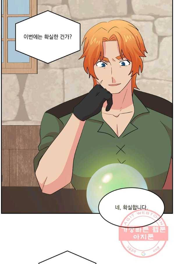 리더(Reader)-읽는자 158화 29