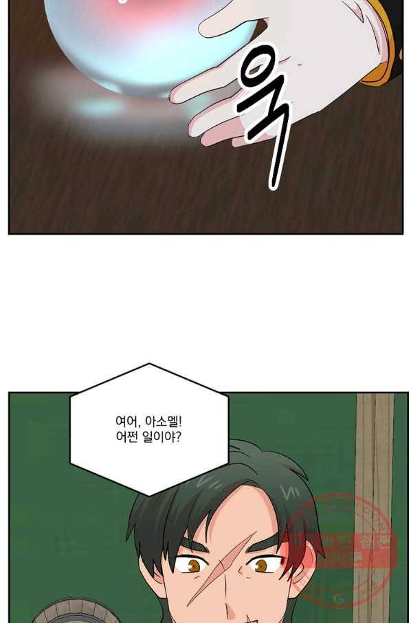 리더(Reader)-읽는자 158화 32