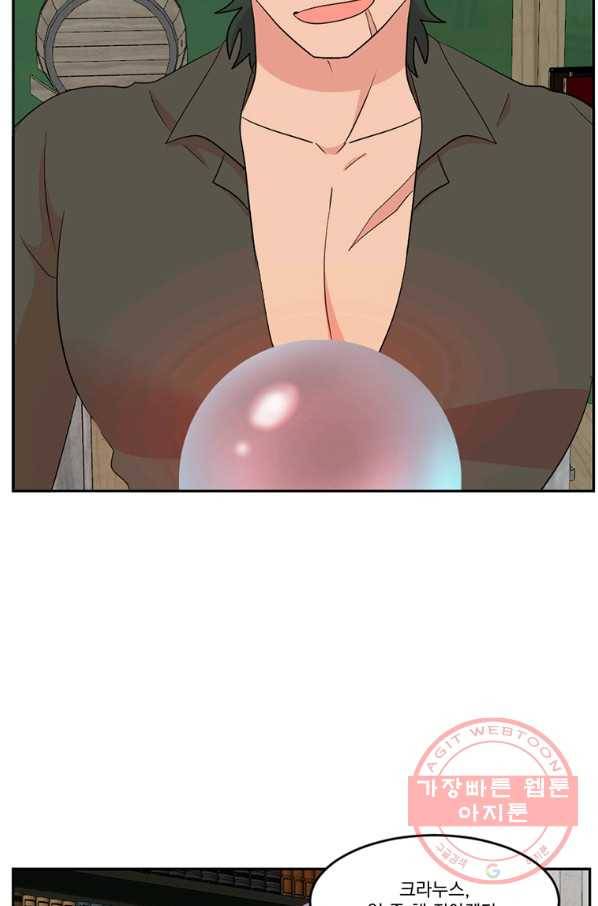 리더(Reader)-읽는자 158화 33