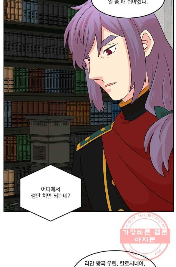 리더(Reader)-읽는자 158화 34