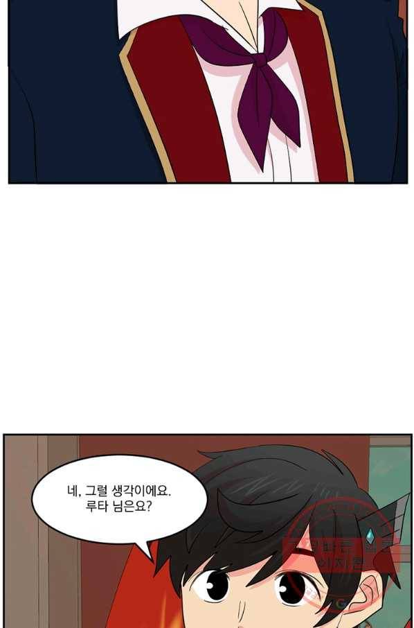 리더(Reader)-읽는자 158화 43