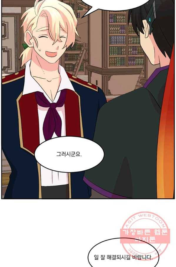 리더(Reader)-읽는자 158화 45