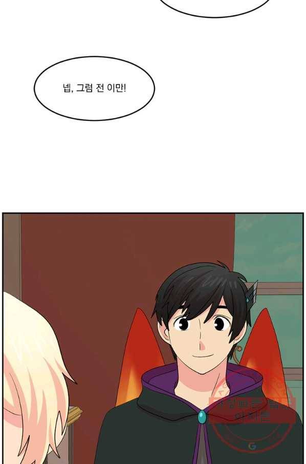 리더(Reader)-읽는자 158화 46
