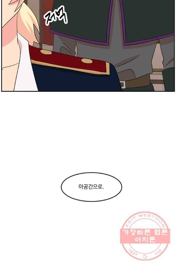리더(Reader)-읽는자 158화 47