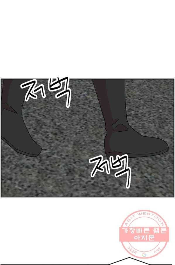 리더(Reader)-읽는자 158화 49