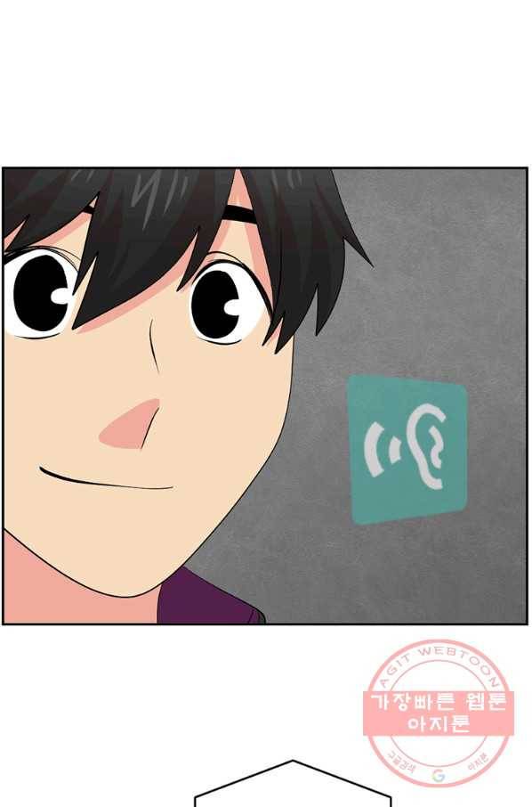 리더(Reader)-읽는자 158화 51