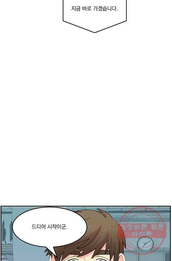 리더(Reader)-읽는자 158화 52
