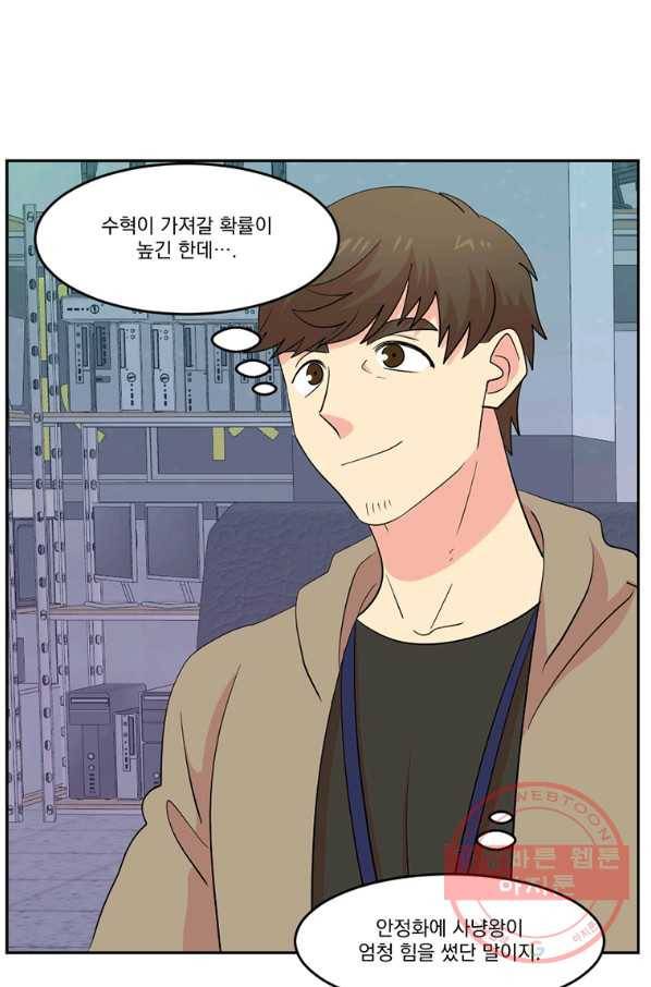 리더(Reader)-읽는자 158화 55