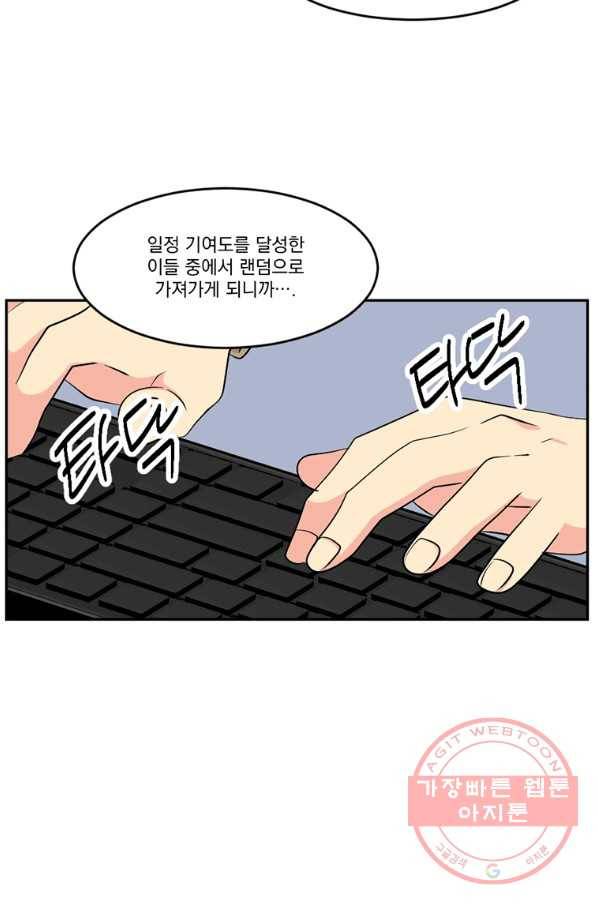 리더(Reader)-읽는자 158화 56