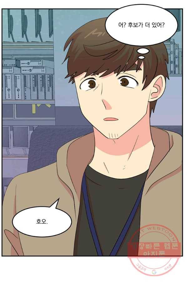 리더(Reader)-읽는자 158화 57