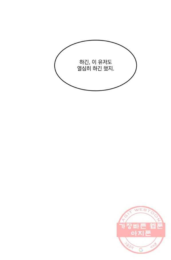 리더(Reader)-읽는자 158화 58