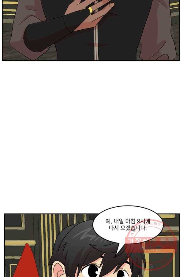 리더(Reader)-읽는자 158화 60