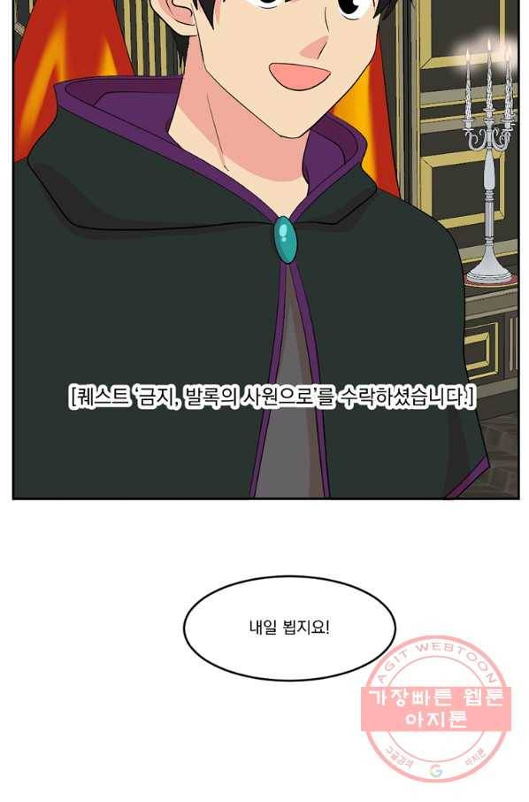 리더(Reader)-읽는자 158화 61