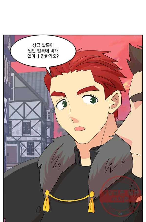 리더(Reader)-읽는자 158화 63
