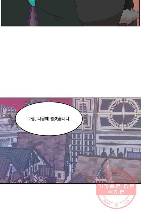리더(Reader)-읽는자 158화 69