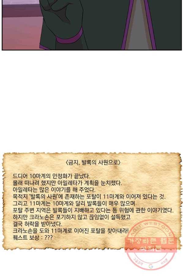 리더(Reader)-읽는자 158화 71