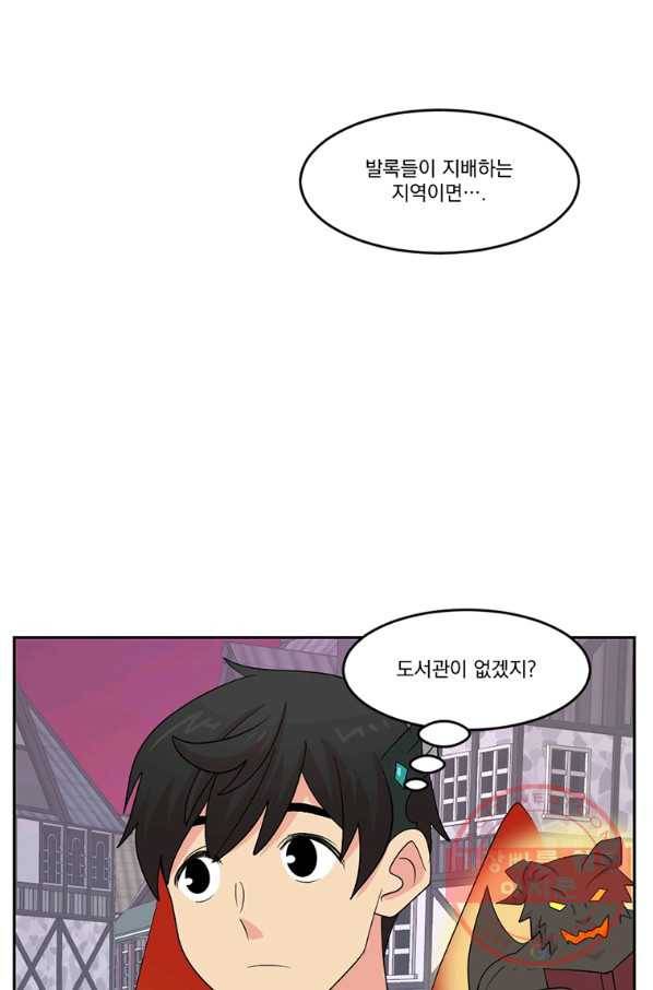 리더(Reader)-읽는자 158화 72