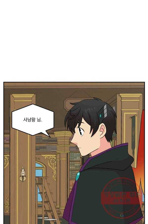 리더(Reader)-읽는자 158화 75