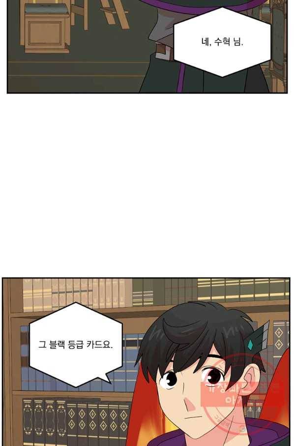 리더(Reader)-읽는자 158화 76