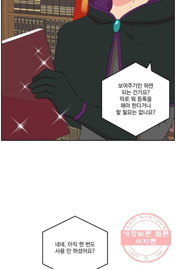 리더(Reader)-읽는자 158화 77
