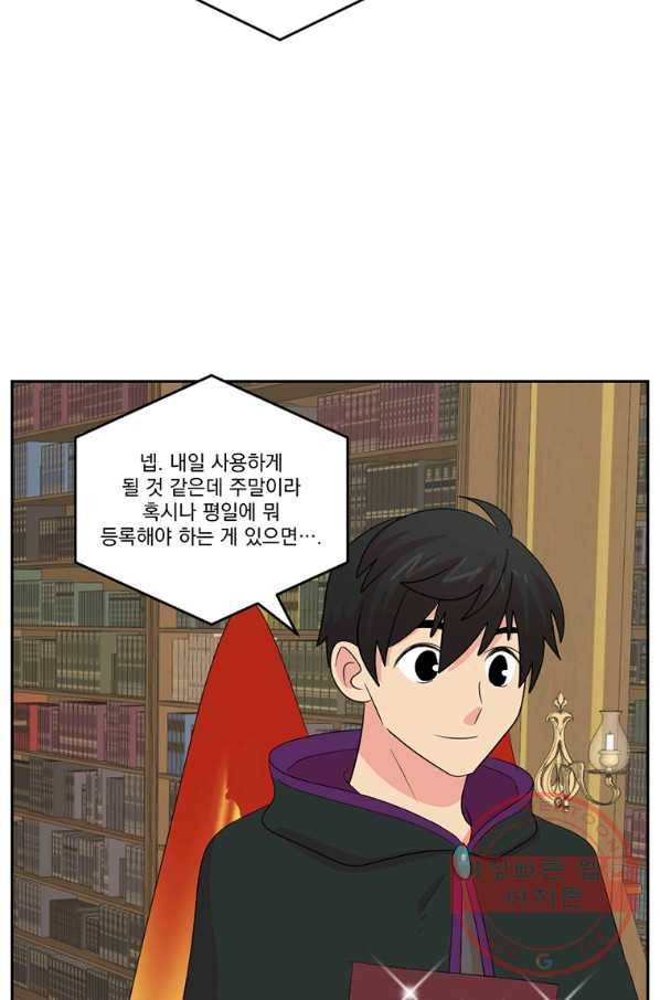 리더(Reader)-읽는자 158화 78