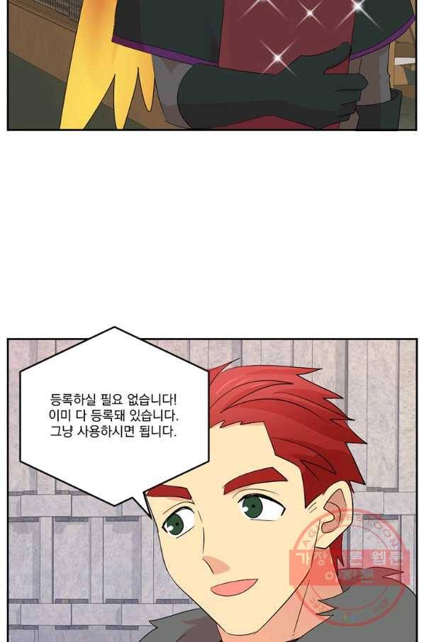 리더(Reader)-읽는자 158화 79
