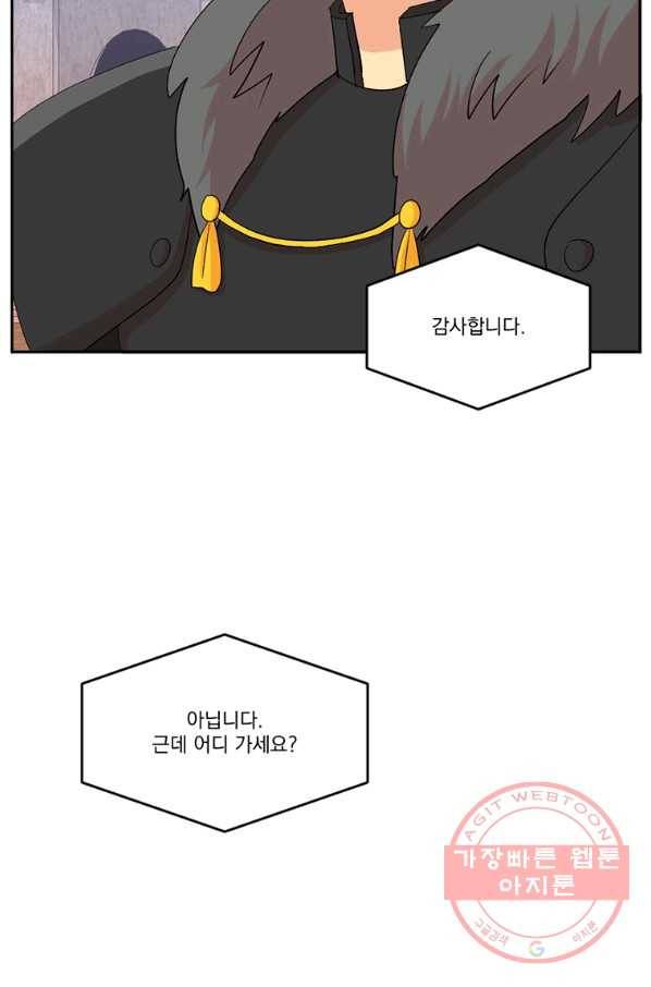 리더(Reader)-읽는자 158화 80