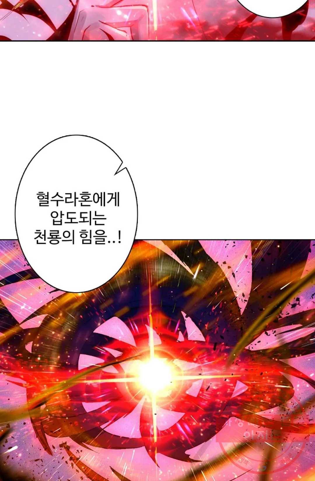 원존: 용의 비상 309화 4
