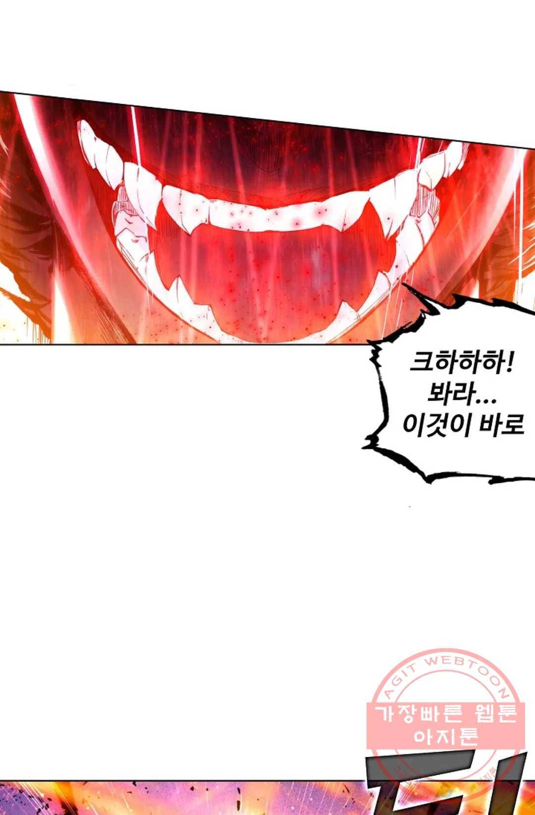 원존: 용의 비상 309화 9