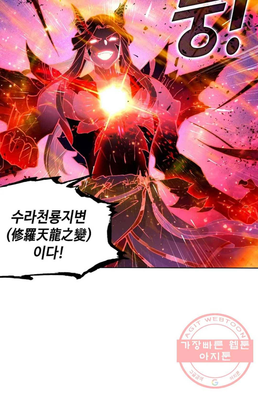원존: 용의 비상 309화 10