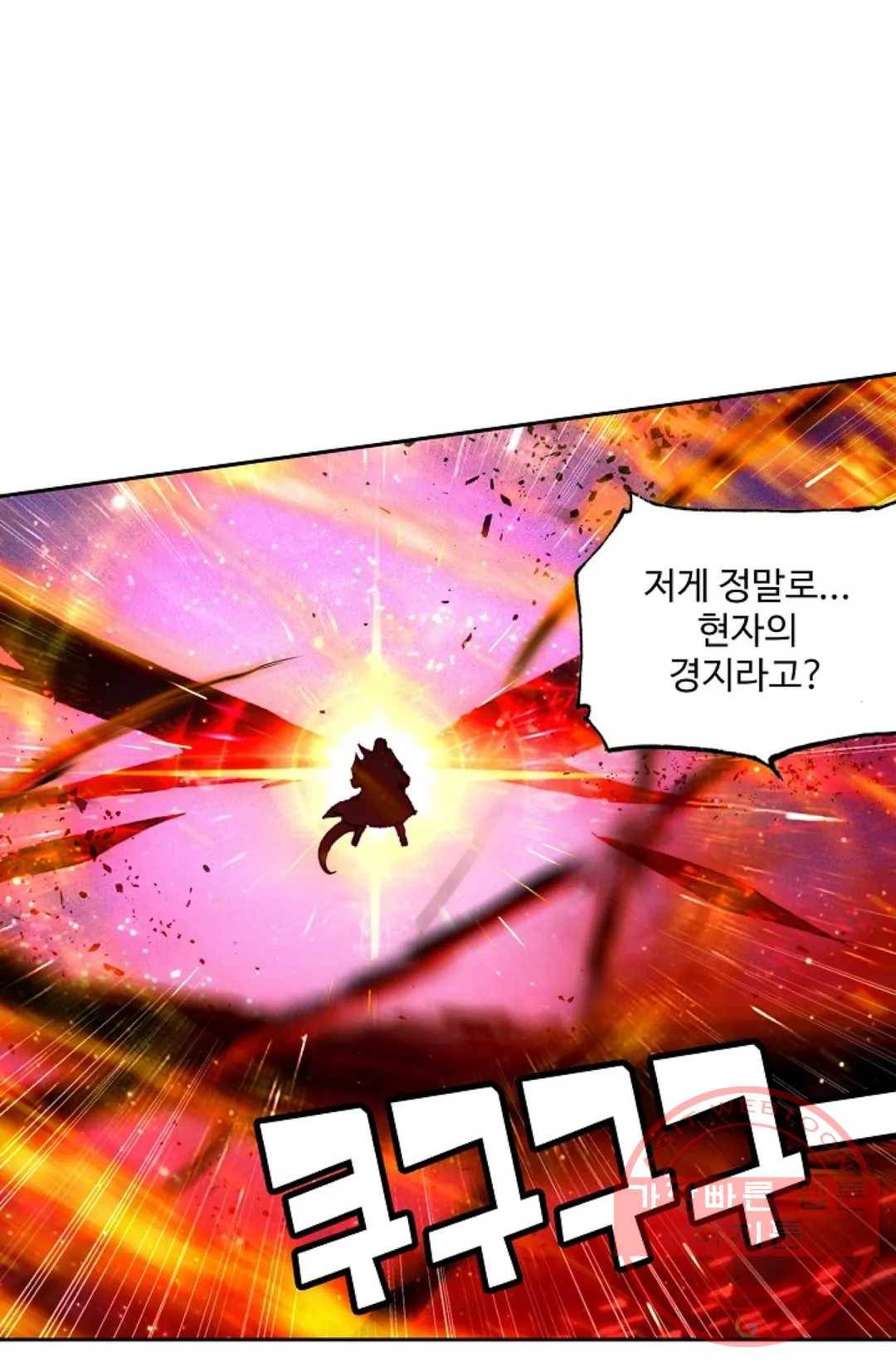 원존: 용의 비상 309화 12
