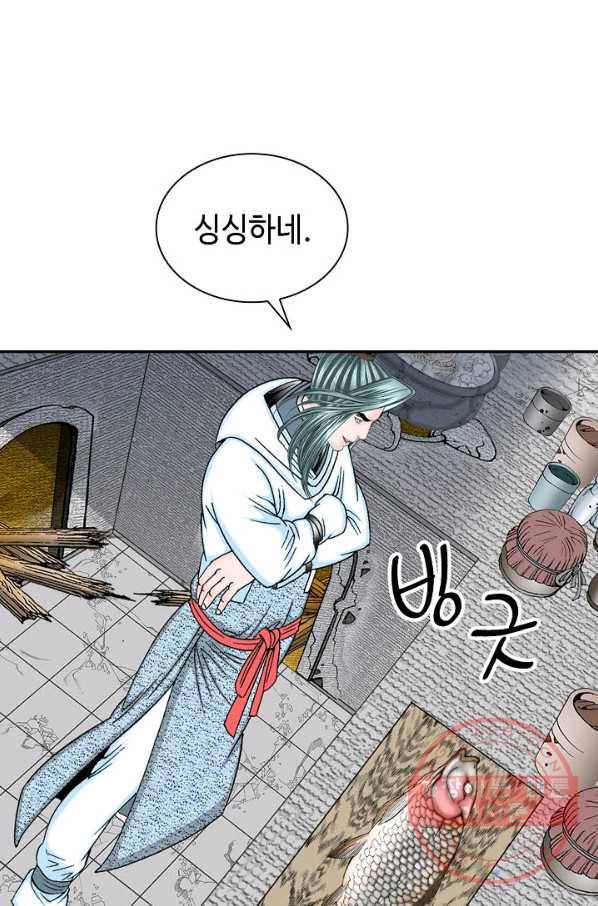 태상교주 숙수되다 15화 8