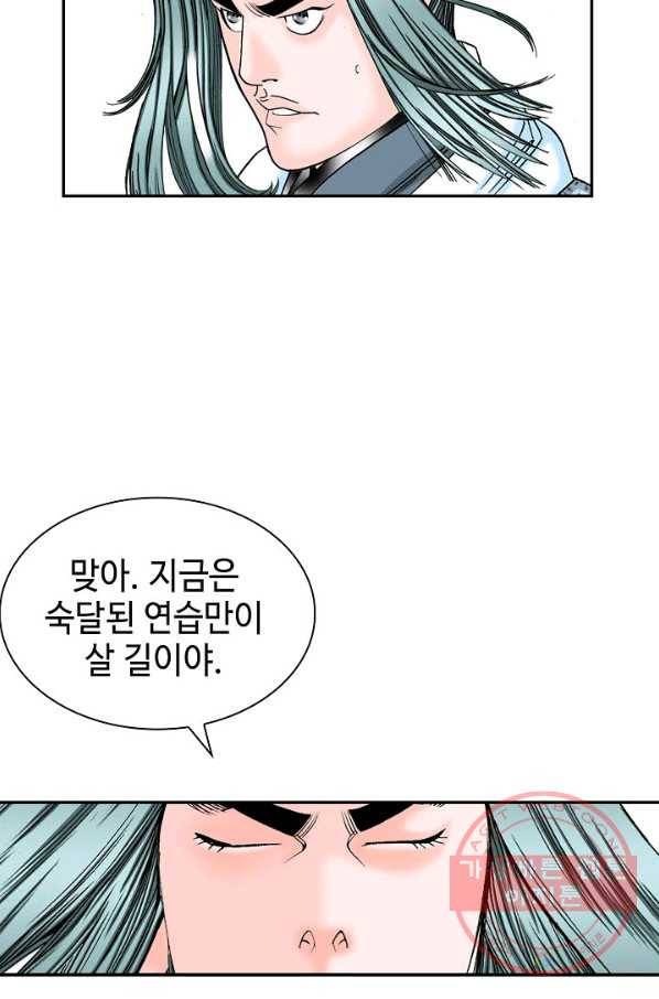 태상교주 숙수되다 15화 30