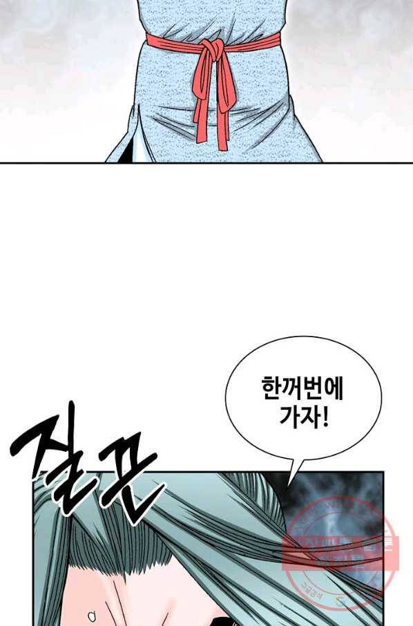 태상교주 숙수되다 15화 32
