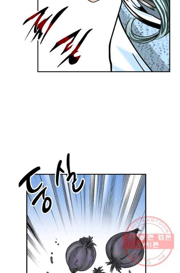 태상교주 숙수되다 15화 40