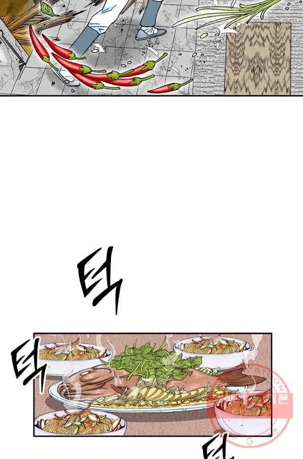 태상교주 숙수되다 15화 57