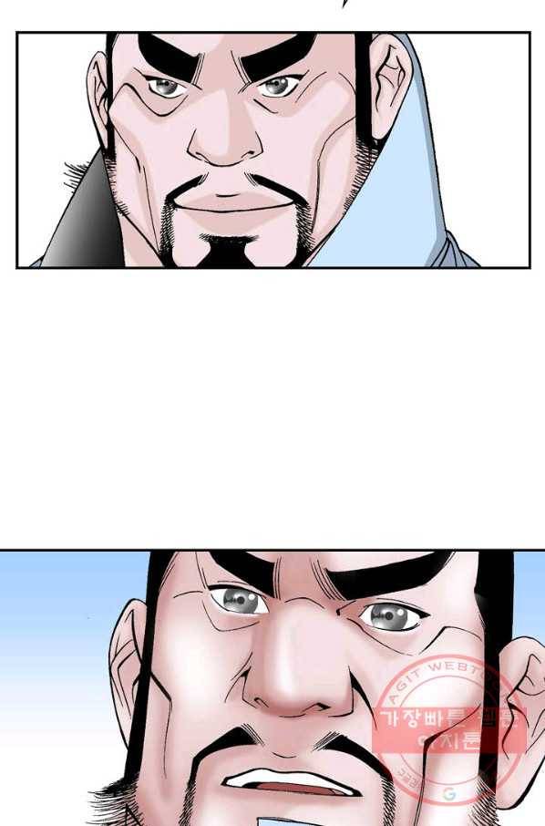 태상교주 숙수되다 15화 70