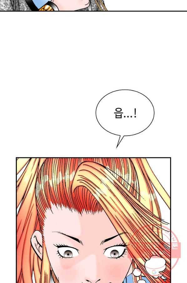 태상교주 숙수되다 15화 105