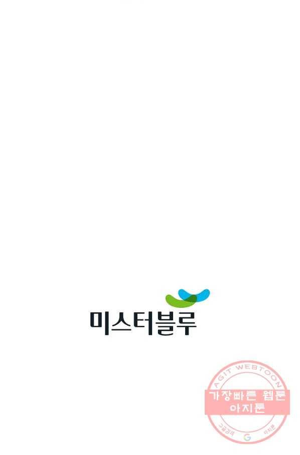 태상교주 숙수되다 15화 109