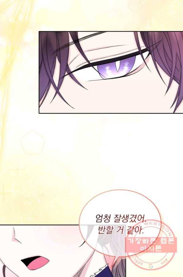 파멸의 공주님 37화 5