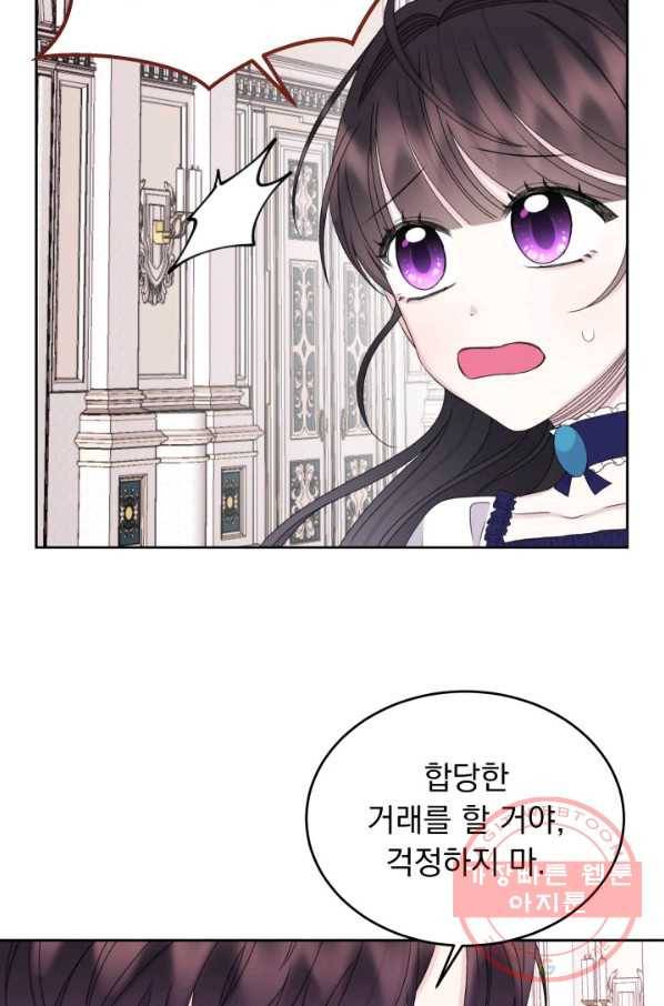 파멸의 공주님 37화 31