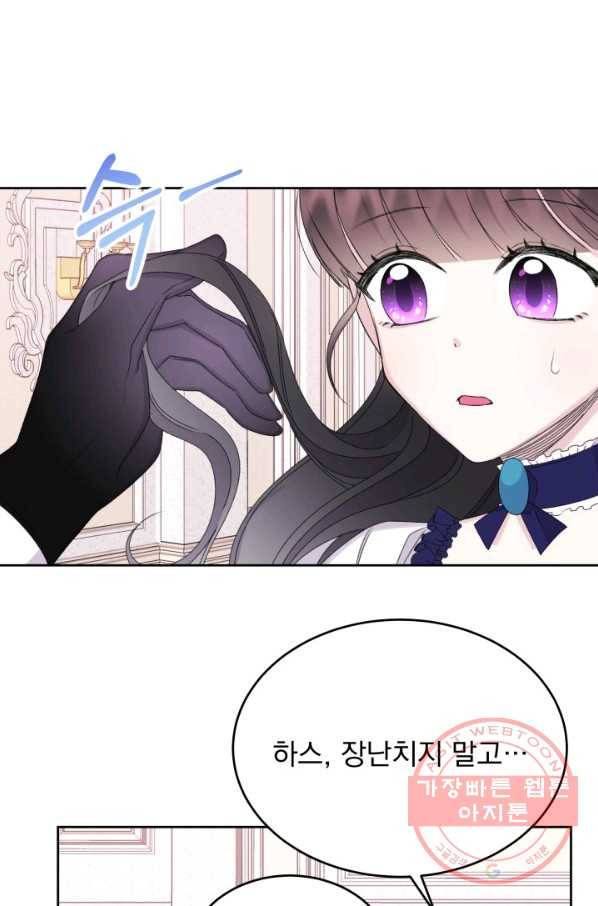 파멸의 공주님 37화 35