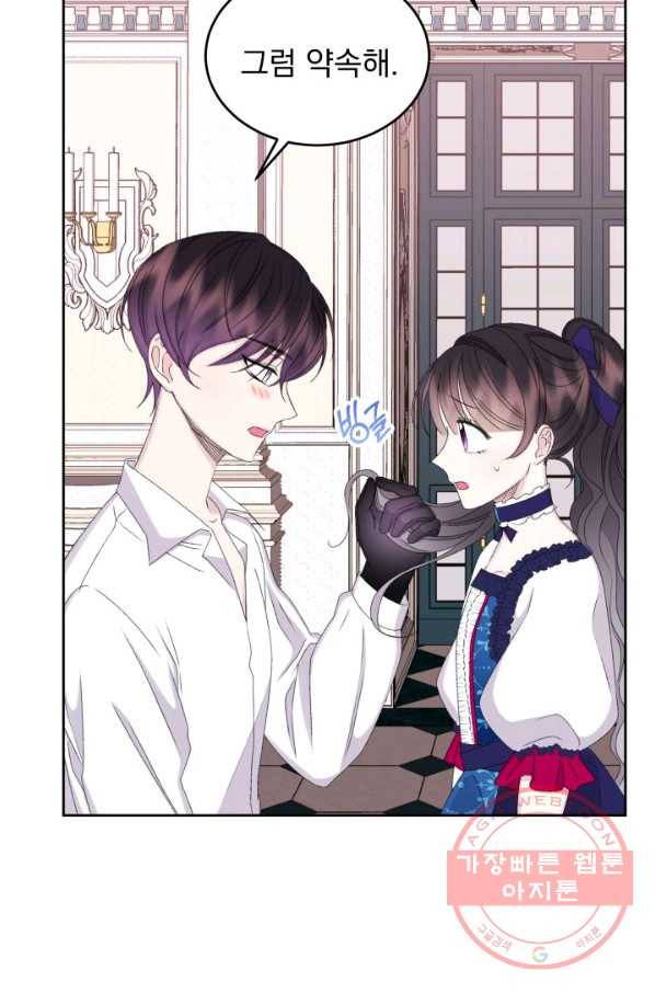 파멸의 공주님 37화 36