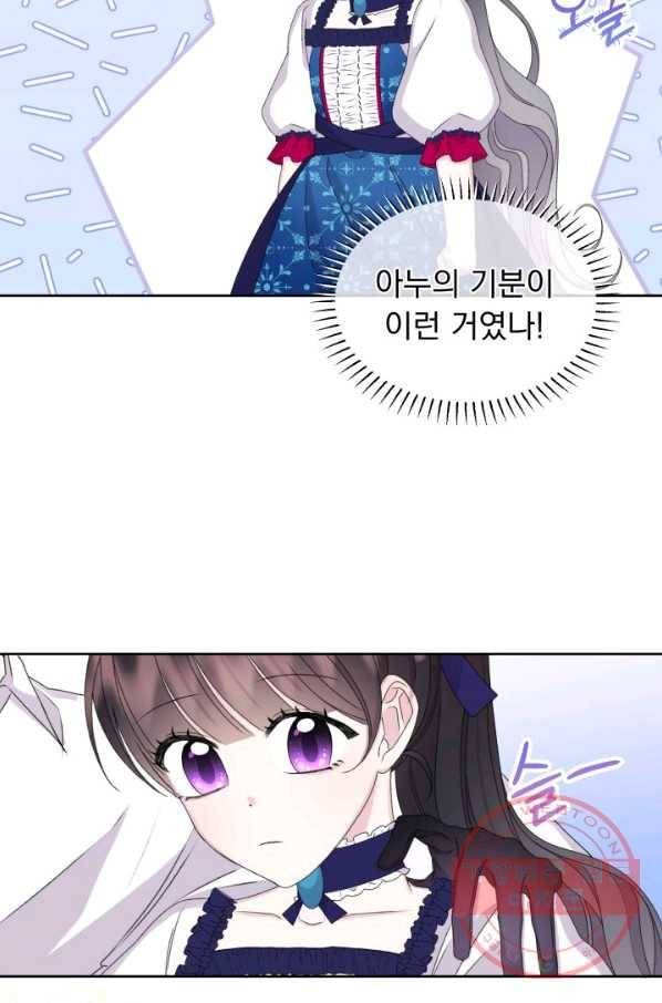 파멸의 공주님 37화 38