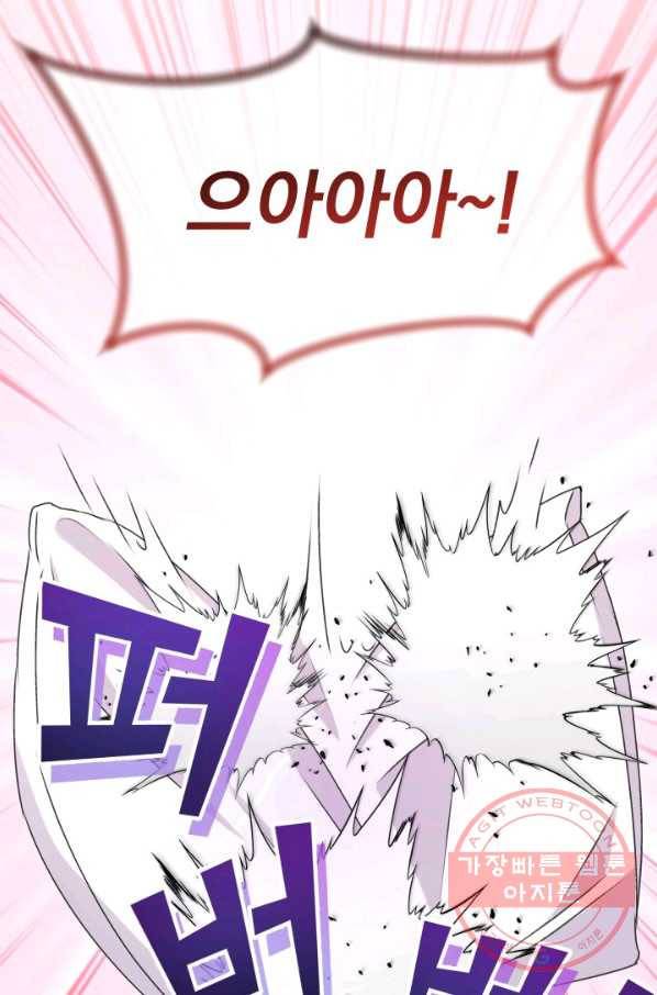 파멸의 공주님 37화 41